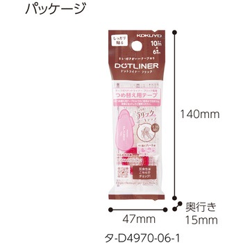 テープのり ドットライナーフリック・詰替 コクヨ