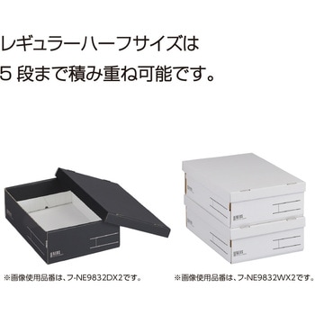 収納ボックス＜NEOS＞(Rハーフサイズ・フタ付き・2冊) コクヨ