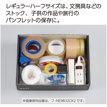 収納ボックス＜NEOS＞(Rハーフサイズ・フタ付き・2冊) コクヨ