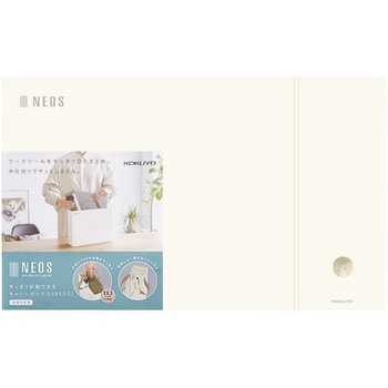 すっきり収納できるキャリーボックス＜NEOS＞ コクヨ