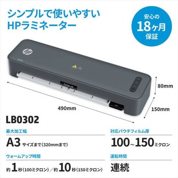 LB0302 ラミネーター Smart Lami A3 日本ヒューレット・パッカード(HP