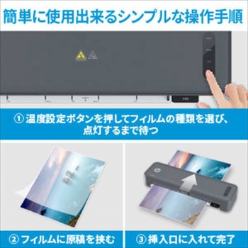 ラミネーター Smart Lami A3 HP(日本ヒューレット・パッカード)