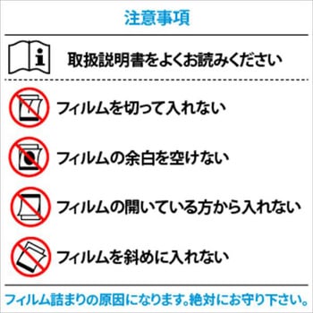 ラミネーター Smart Lami A3 HP(日本ヒューレット・パッカード)