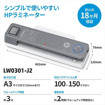 パーソナルラミネーター HP(日本ヒューレット・パッカード)