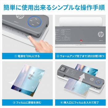 パーソナルラミネーター HP(日本ヒューレット・パッカード)