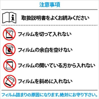 パーソナルラミネーター HP(日本ヒューレット・パッカード)