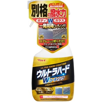 ウルトラハードWコーティング リンレイ