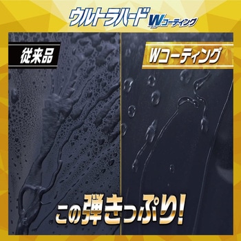 ウルトラハードWコーティング リンレイ