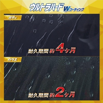 ウルトラハードWコーティング リンレイ