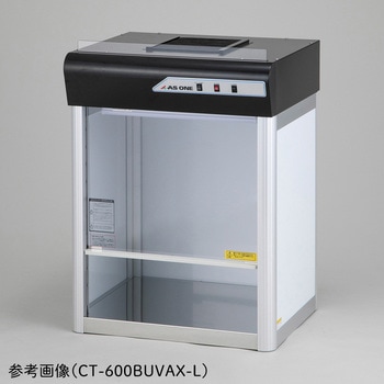 クリーンベンチ 殺菌灯付き CTシリーズ アズワン