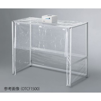 折りたたみ卓上クリーンフード OTCFシリーズ アズワン