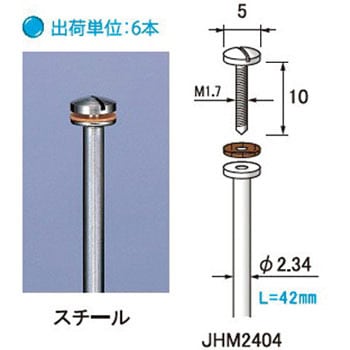 ホイール用マンドレールM1.7タイプ アルゴファイルジャパン