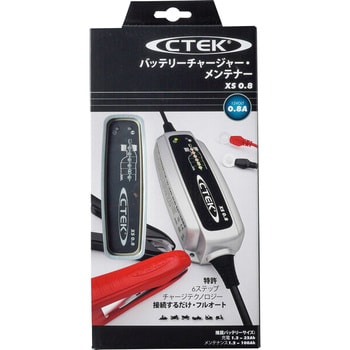 XS0.8JP バッテリーチャージャー・メンテナー 1台 CTEK 【通販モノタロウ】