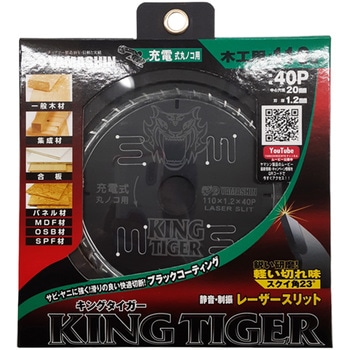 キングタイガー Y'sGOD
