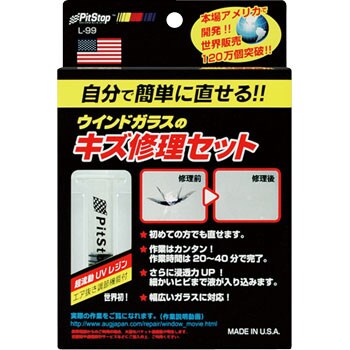 L 99 ウインドガラスのキズ修理セット 1個 1 5ml Aug 通販サイトmonotaro