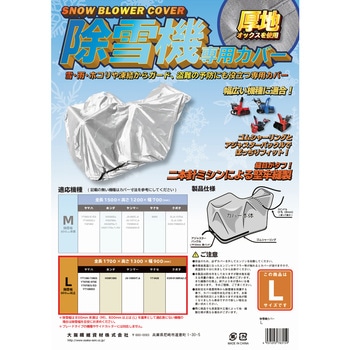 L ����@�J�o�[ ���@�ێ��� 04540786