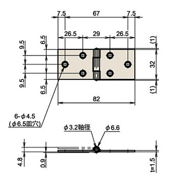 鉄横長蝶番(穴アキ) ジョー・プリンス竹下