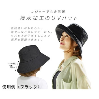 水をはじくサファリ風帽子 アイメディア