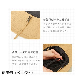水をはじくサファリ風帽子 アイメディア
