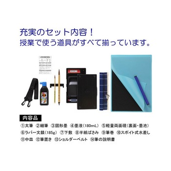 書道セット AFシリーズ あかしや