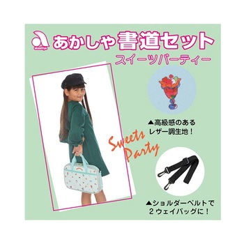 書道セット AFシリーズ あかしや