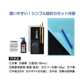 書道セット ショルダートート AF233シリーズ あかしや
