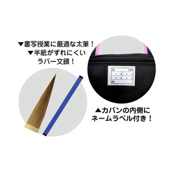 書道セット ショルダートート AF233シリーズ あかしや