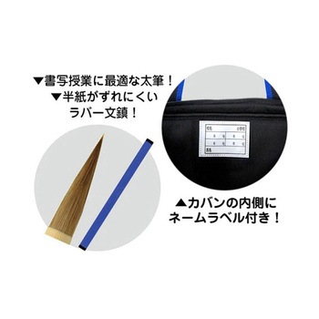 書道セット ショルダートート AF233シリーズ あかしや