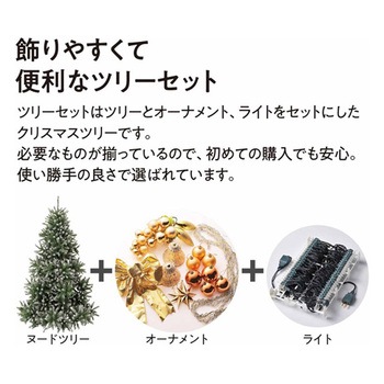 【クリスマス飾り】クリスマスツリーセット スノーホワイト 38-8-3シリーズ アズワン