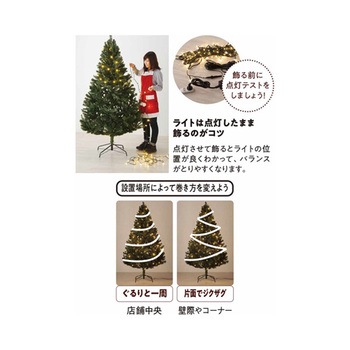 コンチネンタルクリスマスツリー グリーン 38-30-1シリーズ アズワン