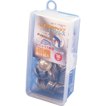 ビスキャップ いたずら防止キャップ16mm SUS(50入) Abox ダンドリビス