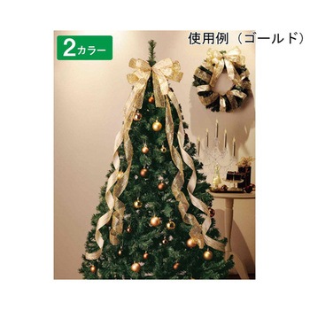 クリスマスツリーリボンセット 300cm 38-40-10シリーズ アズワン