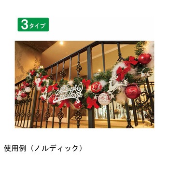 ヨーロピアンクリスマスガーランドセット 180cm 38-47-2シリーズ アズワン
