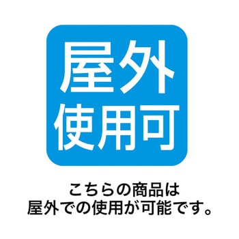 LEDボールライト 屋外使用可 38-67-4シリーズ アズワン