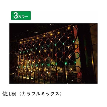 LEDネットライト 屋外使用可 W180×H90cm 100球 38-58-2シリーズ アズワン