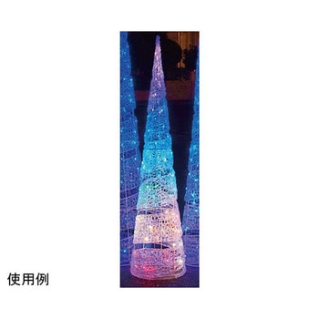 LEDスパイラルツリー H150cm クリスマスイルミネーション 屋外使用可 38-66-1シリーズ アズワン
