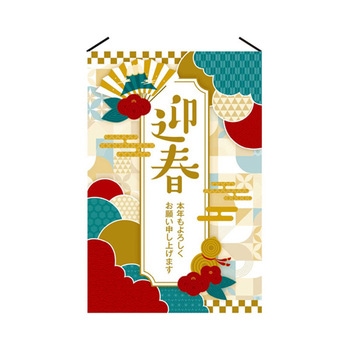 正月タペストリー 60×90cm 片面 38-154シリーズ アズワン