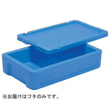 サンコールドボックス 蓋 ブルー アズワン