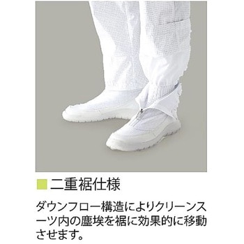 フード一体続服 102-13081Wシリーズ - ガードナー