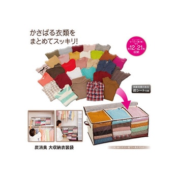 炭消臭収納袋 ニーズ