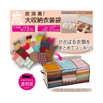炭消臭収納袋 ニーズ
