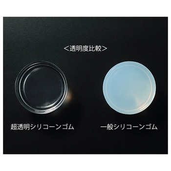 超透明シリコーンゴムシート 硬度80 GSSC8000シリーズ 冨田マテックス
