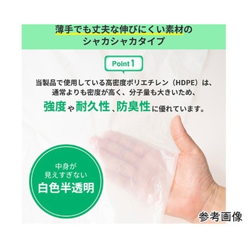 リサイクル原料使用ゴミ袋 乳白半透明 紺屋商事