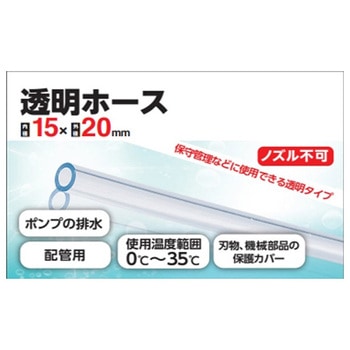透明ホース カクイチ