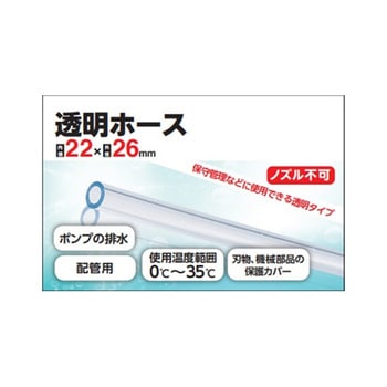透明ホース カクイチ