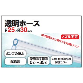 透明ホース カクイチ