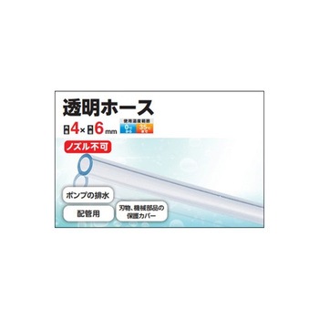 透明ホース カクイチ