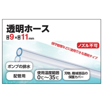 透明ホース カクイチ