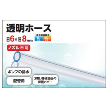 透明ホース カクイチ
