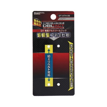 アルミツールフック 三共コーポレーション